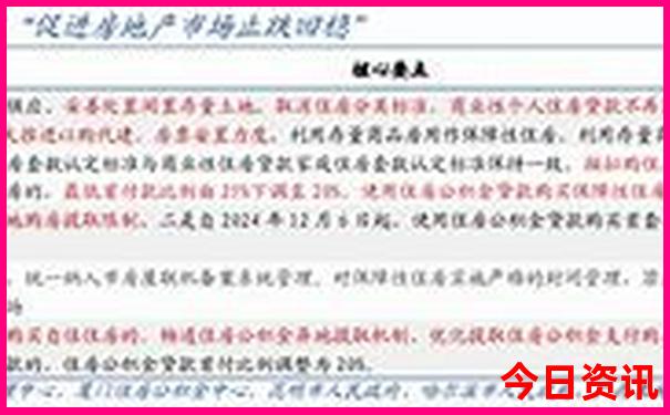 退役军人优待证全国免费景点