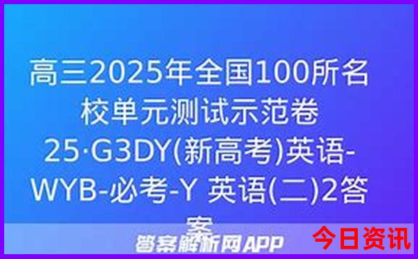 二四六天天彩(9944cc)246天天彩图文资讯