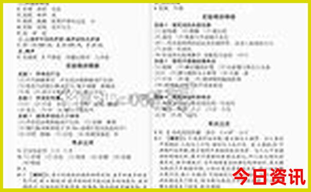 老版六宝典免费下载
