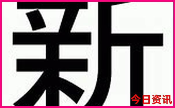 今晚澳门码开什么号